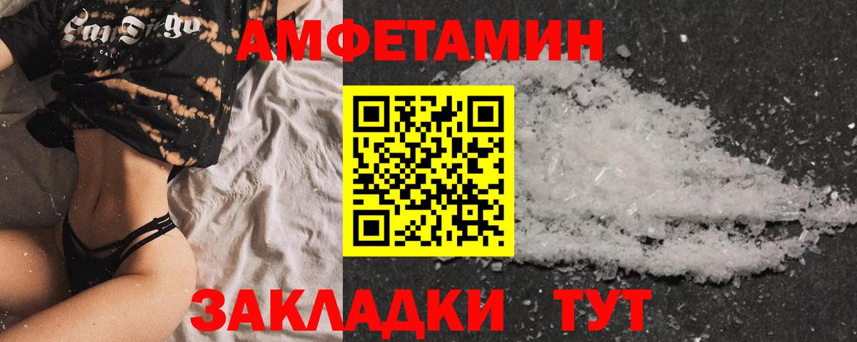 Amphetamine  Amphetamine Premium  Вход с VPN  Заинск 