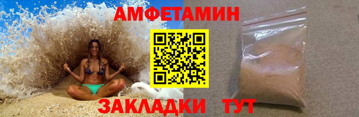 Амфетамин VHQ Заинск