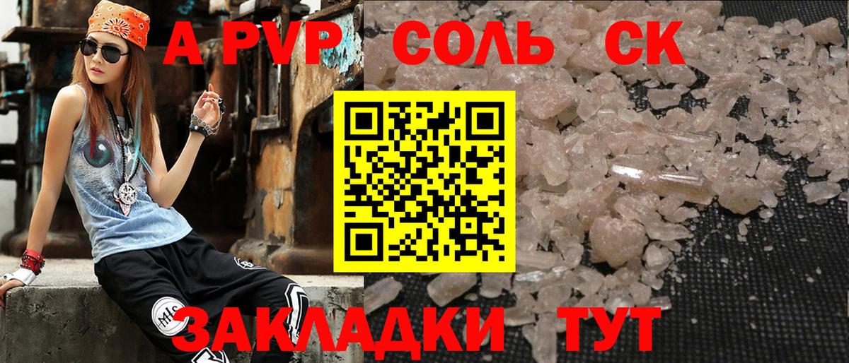 APVP Crystall  Alfa_PVP VHQ  Alfa_PVP мука  Заинск  Вход с VPN 