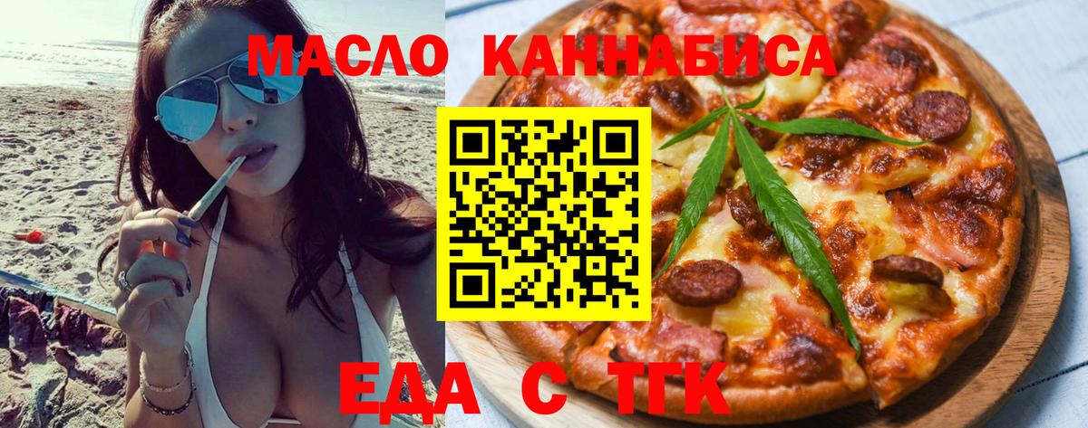Печенье с ТГК конопля  Вход с VPN  Заинск 