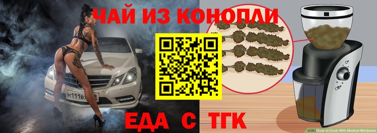 ГАШ  Заинск  Codein  Вход с VPN  Бошки Шишки  Меф МЯУ МЯУ   Cocaine 