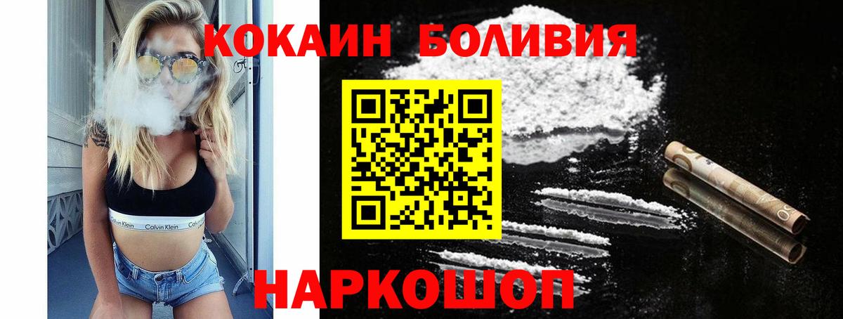 Кокаин Колумбийский Заинск