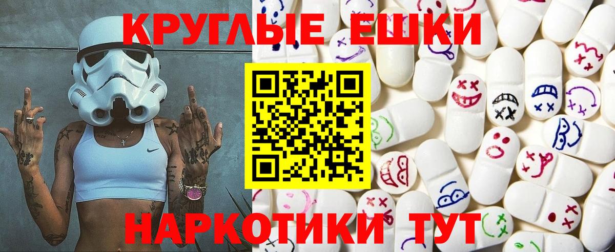 ЭКСТАЗИ круглые  Вход с VPN  даркнет сайт  Заинск  Экстази 99% 
