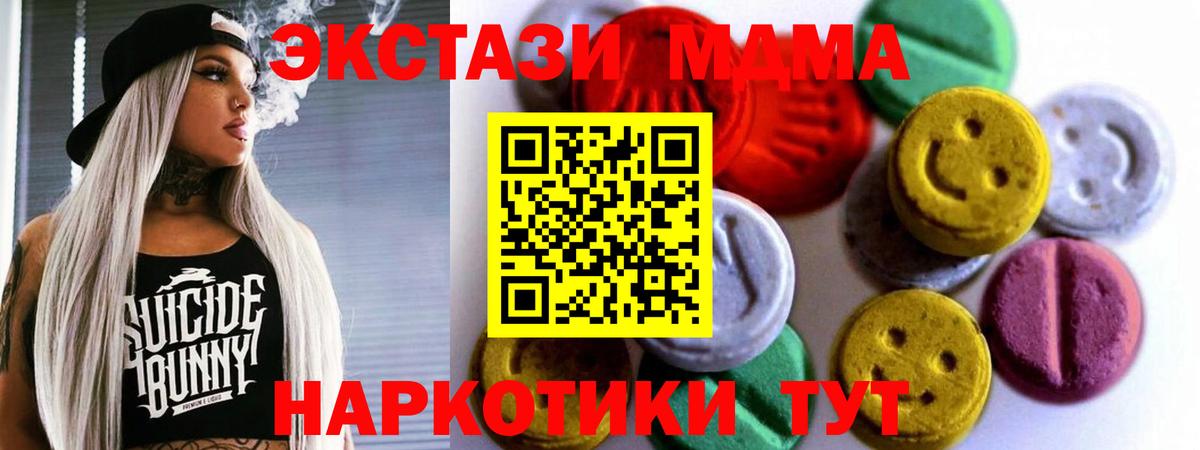 Экстази 250 мг Заинск
