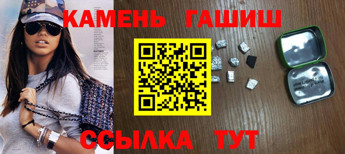 Заинск  ГАШ ice o lator  ГАШ hashish  Вход с VPN 