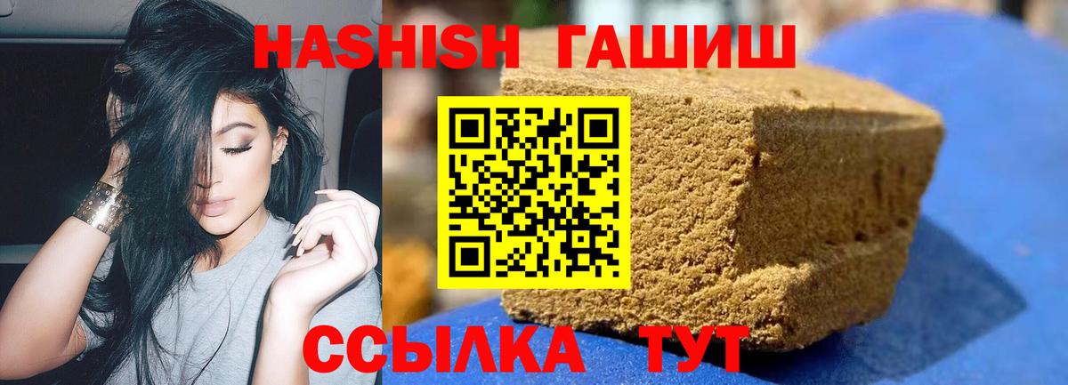 ГАШИШ 40% ТГК Заинск
