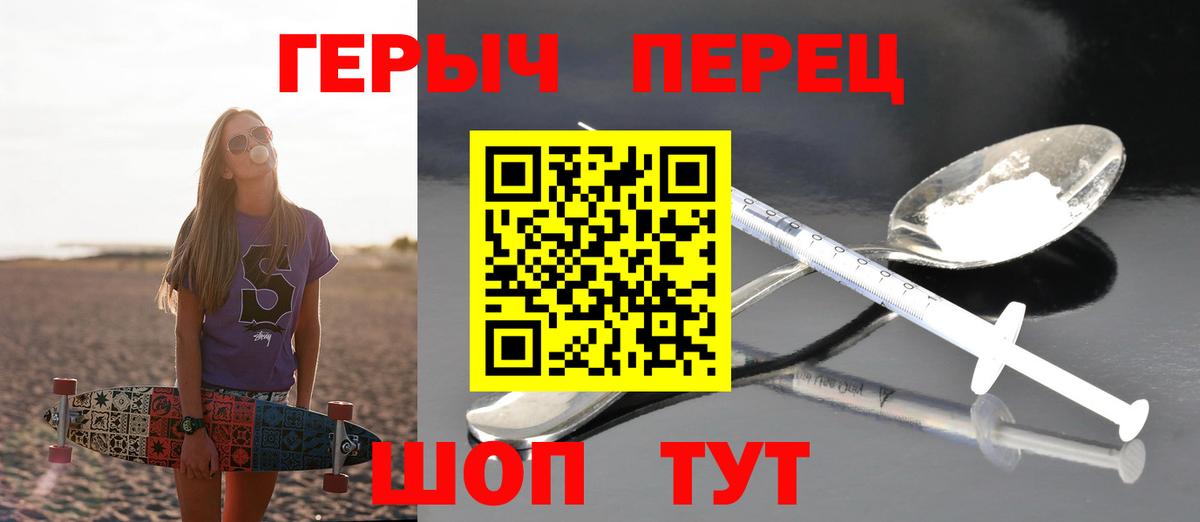 Героин гречка Заинск