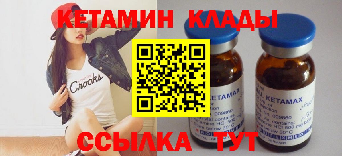 КЕТАМИН ketamine  ОМГ ОМГ сайт  КЕТАМИН VHQ  Заинск  Вход с VPN 