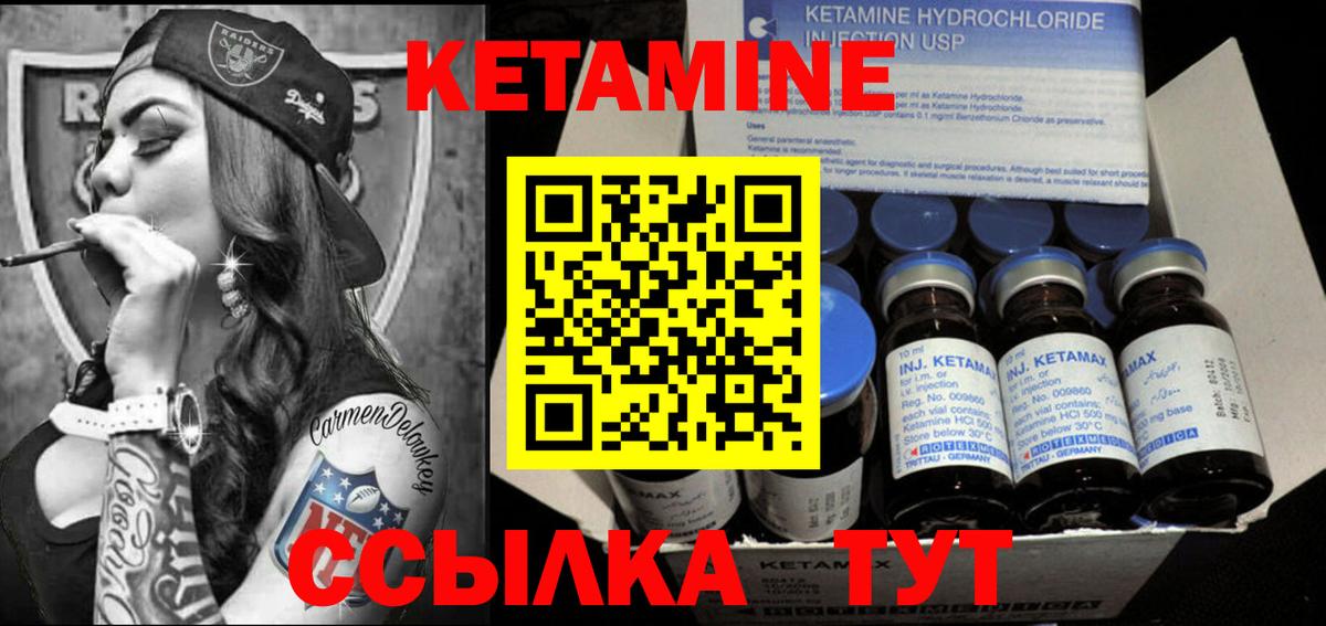 КЕТАМИН ketamine Заинск