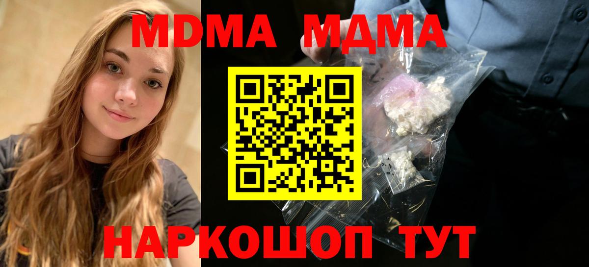 Заинск  МДМА Molly  Вход с VPN 