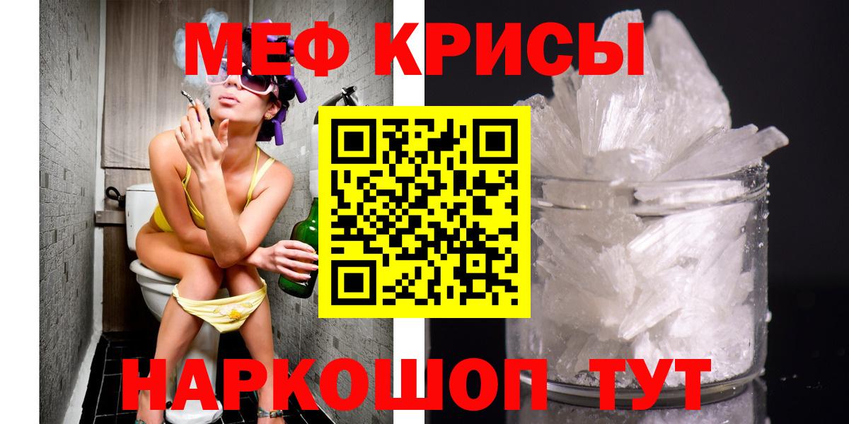 МЕФ  Меф 4 MMC  Вход с VPN  Заинск  купить наркоту  Мефедрон 