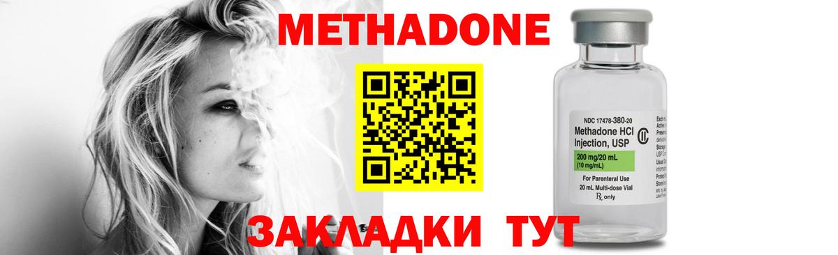 Метадон белоснежный  Вход с VPN  Заинск 