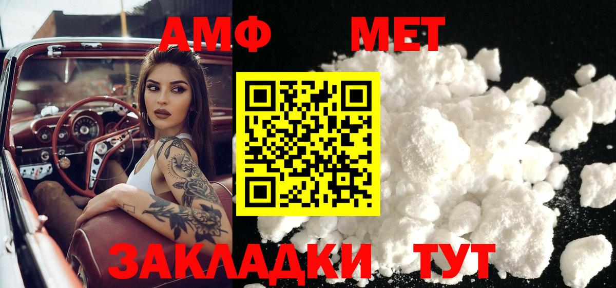 Метамфетамин Methamphetamine  Вход с VPN  Заинск 