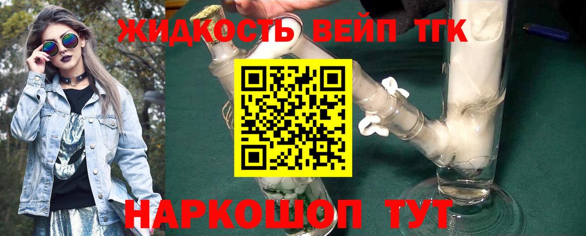 дарнет шоп  ТГК вейп с тгк  Вход с VPN  Заинск 